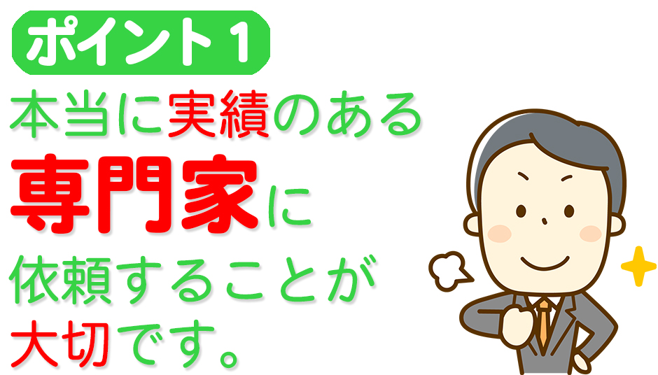障害年金の専門家に依頼すること