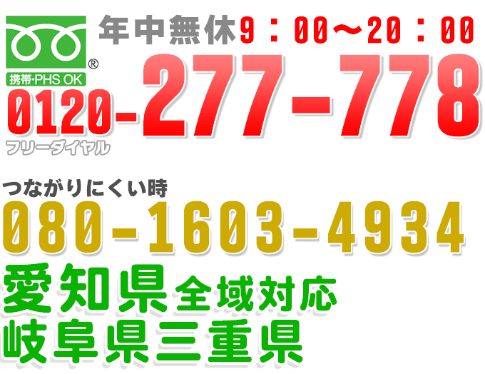 障害年金あんしん代行へのお電話による問合せは年中無休午前9時から午後8時まで