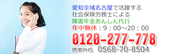 審査請求など再度請求をお望みの方はこちらへ相談ください